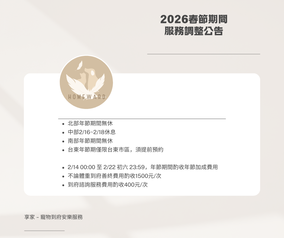 2026 新年假期期間服務公告